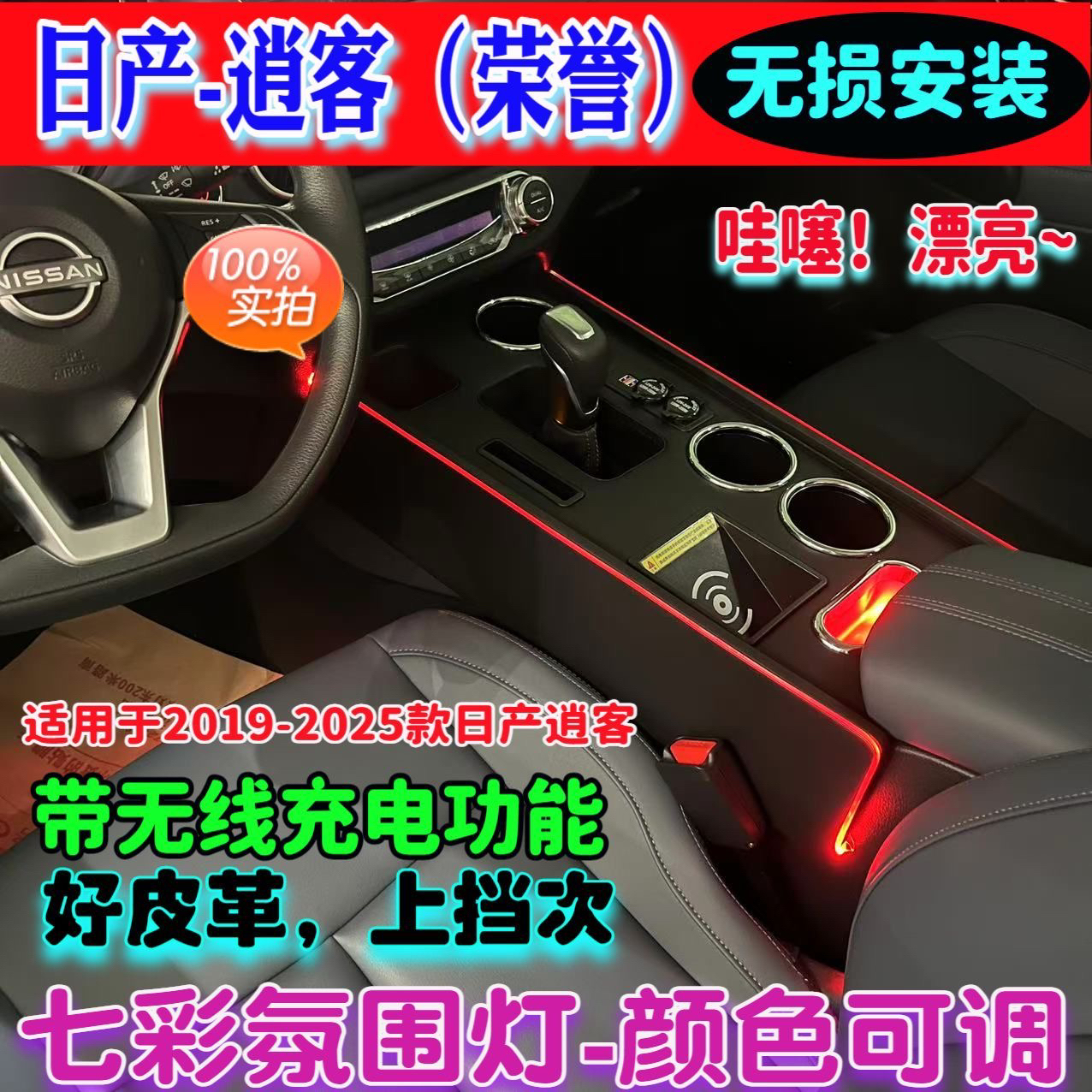 2019-2025款日产逍客扶手箱改装件逍客手扶箱通道加高豪华收纳台