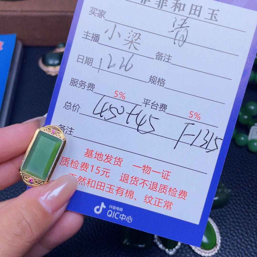 颈饰银S925镶嵌和田玉清*