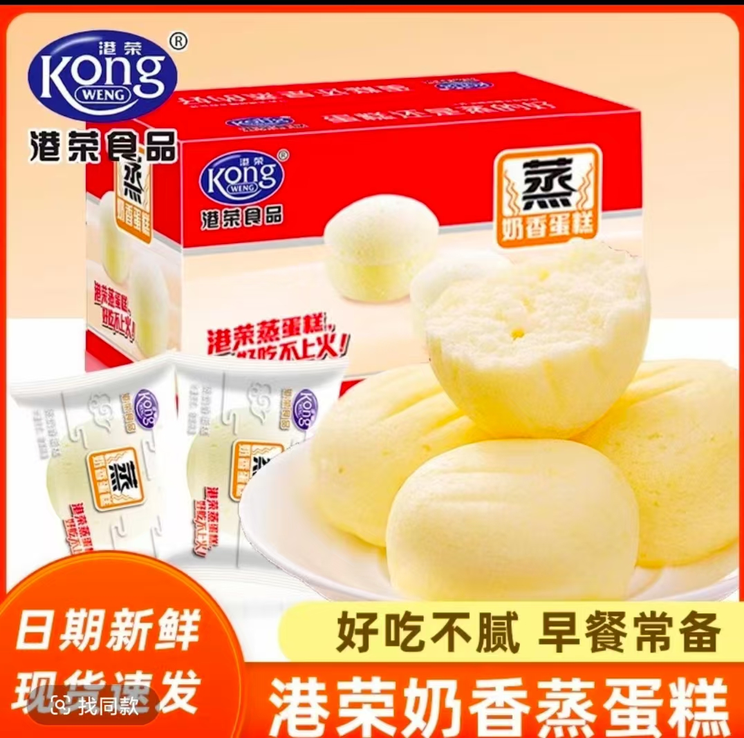 经典奶香蒸蛋糕健康零食适合作为早餐和下午茶