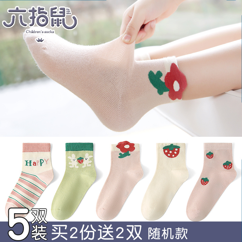无骨缝合~六指鼠儿童袜子女童宝宝棉袜春秋季卡通女孩中筒薄款ins