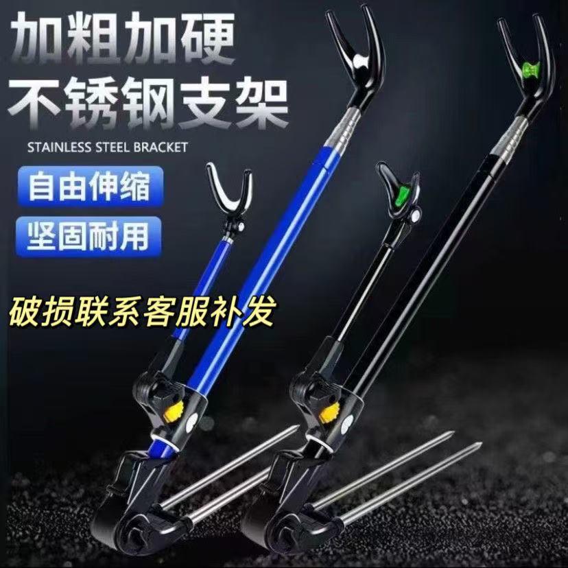 【钓箱通用】活动价不锈钢炮台支架超硬钓箱钓椅鱼竿支架手杆支撑架