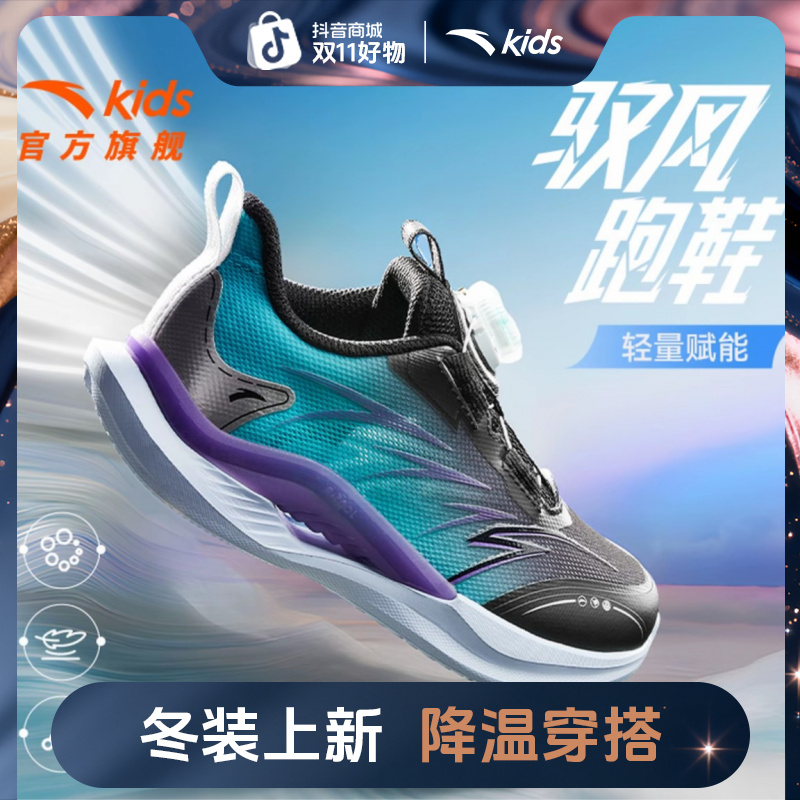 安踏儿童男女大童跑鞋2025新款透气舒适防滑耐磨青少年