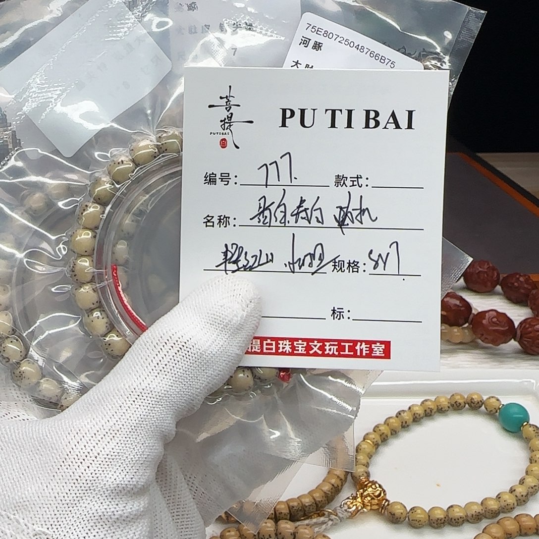 星月菩提手串星月