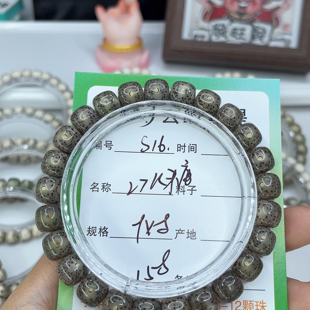 明***肥星月菩提手串16冰糖