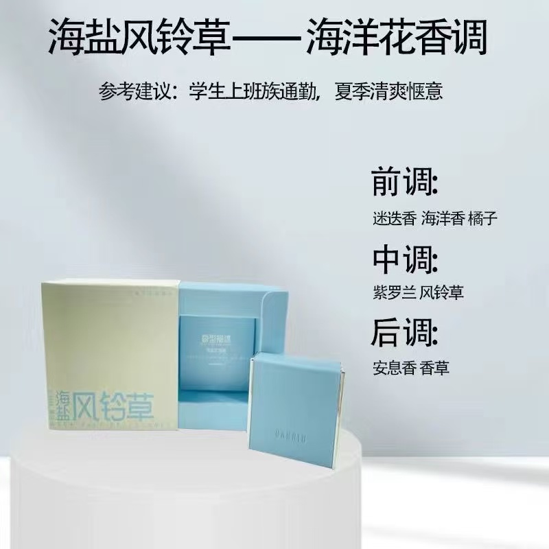 B-小羊皮固体香膏