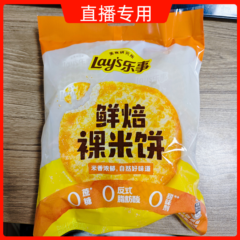 乐事鲜焙裸米饼80g/4包