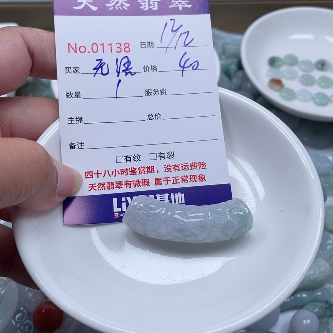 无***语翡翠未镶嵌颈饰6788