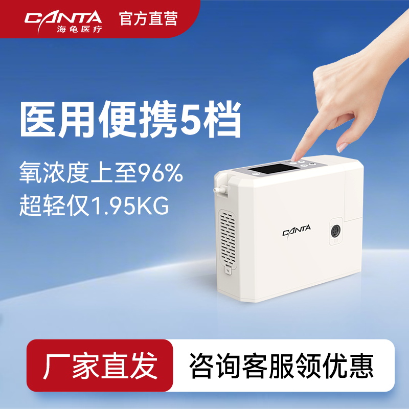 海龟便携制氧机医用吸氧机家用老人氧气机随身吸氧高原车载HPT-10