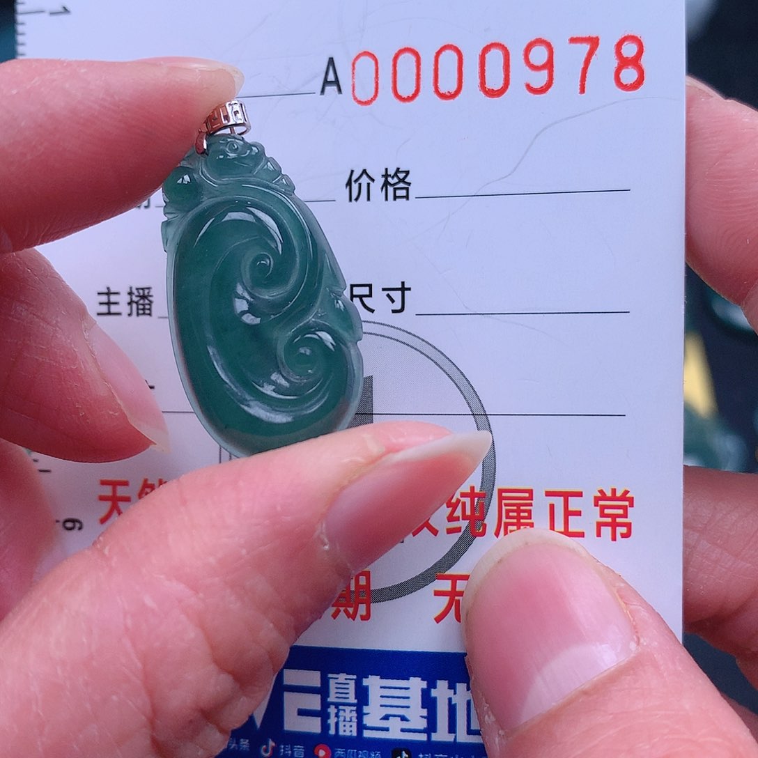 翡翠吊坠(不含链)未镶嵌吊坠