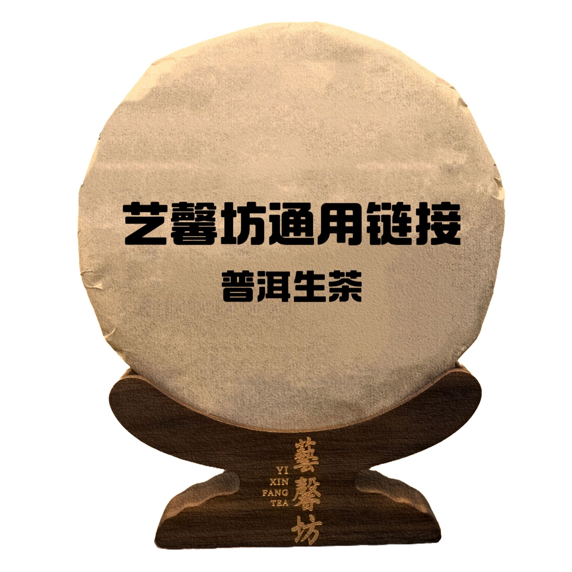 2003年  下G小飞铁 生茶