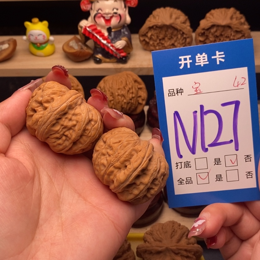 【闪购商品】文玩核桃把件F**t元宝