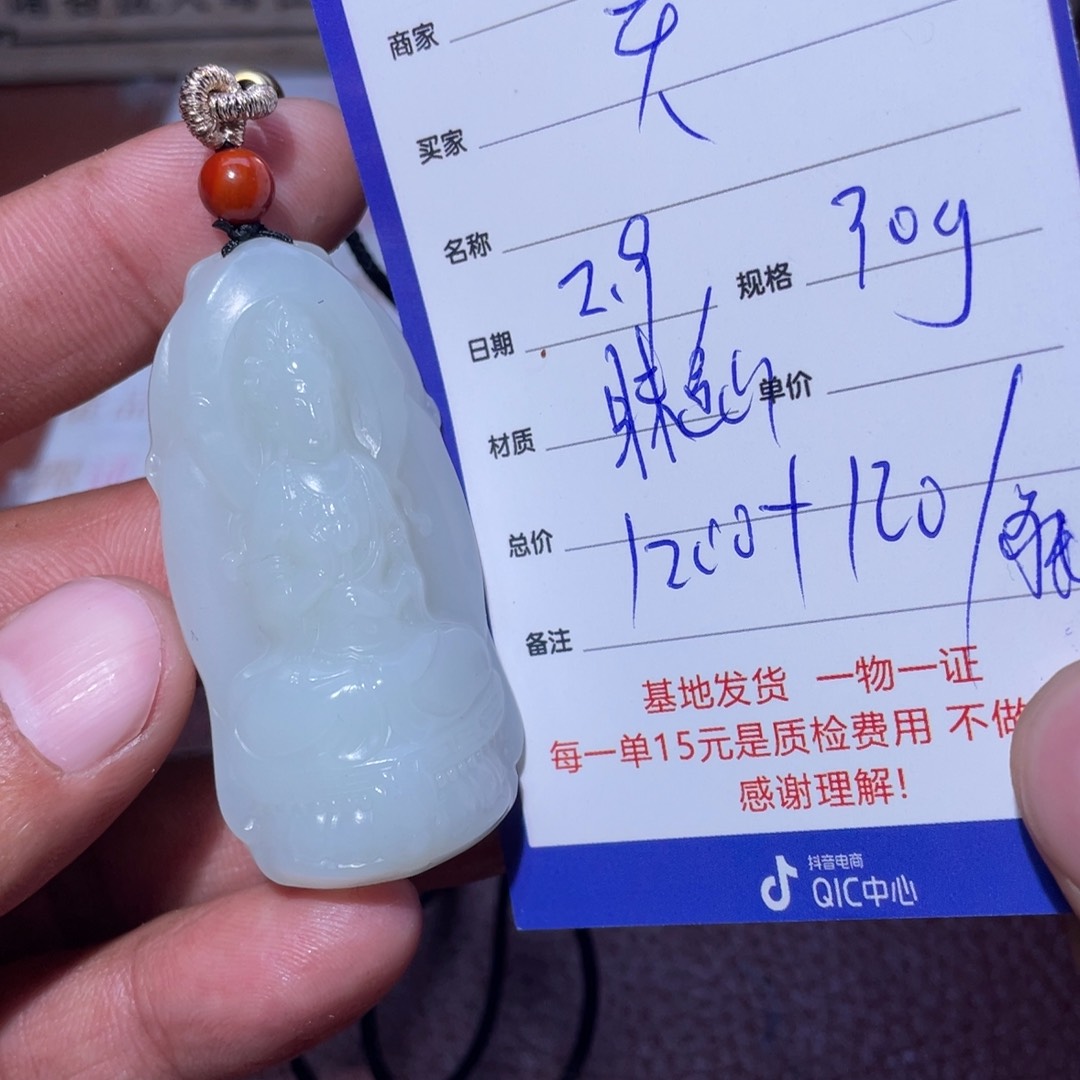 和田玉挂件未镶嵌天*天