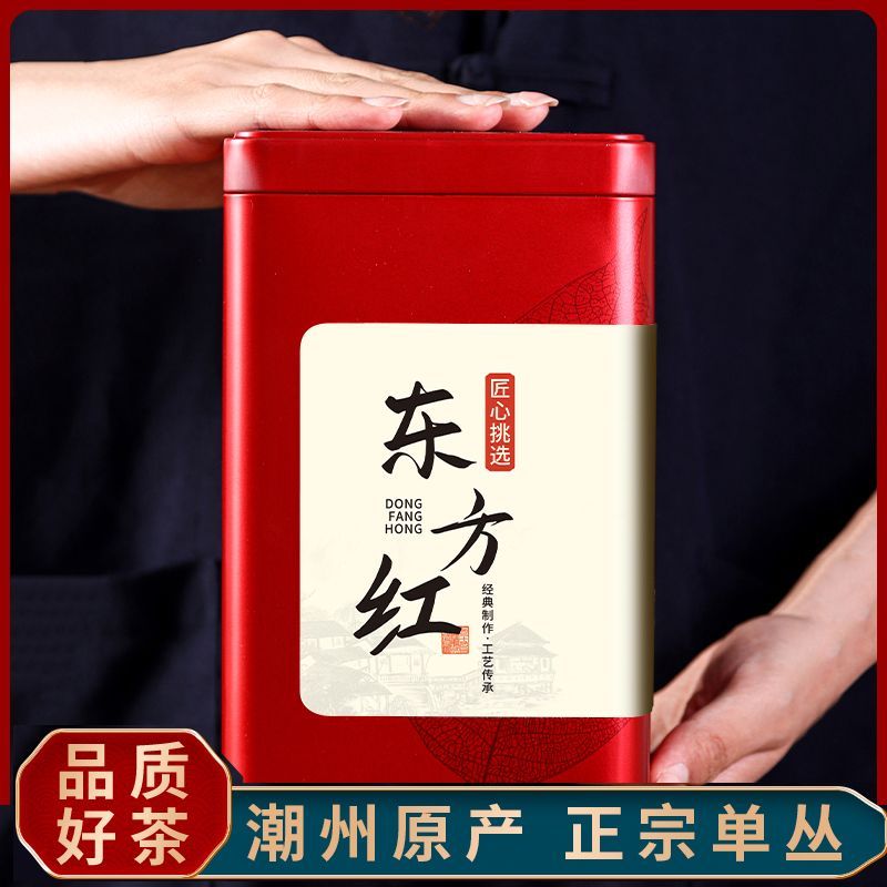 高山老枞正品东方红单丛茶韵味足甘醇热销好评潮州工夫茶耐泡炭焙
