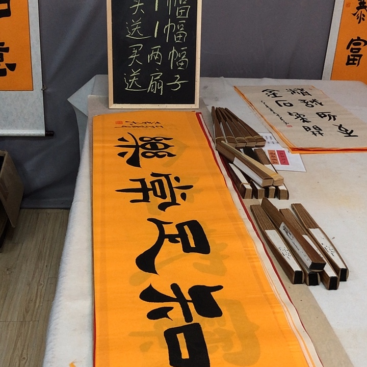 书法买一送一，买两幅送扇子