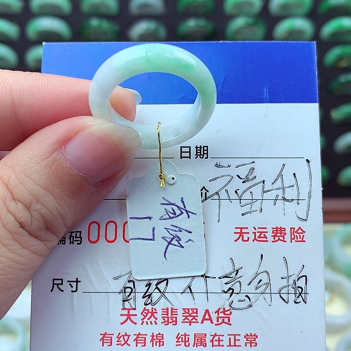 未镶嵌戒指翡翠缅甸