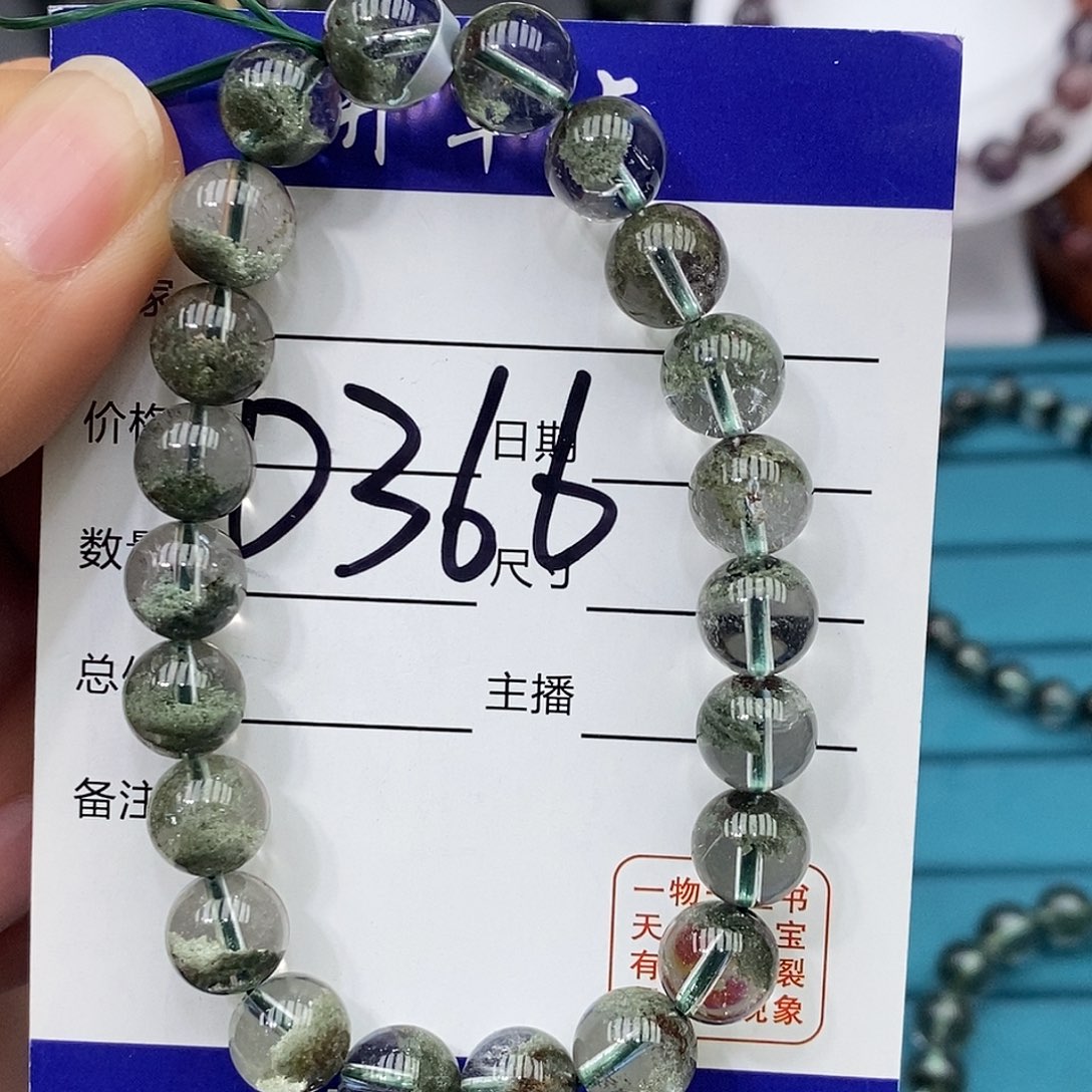 水晶手链未镶嵌绿幽灵8.5mm