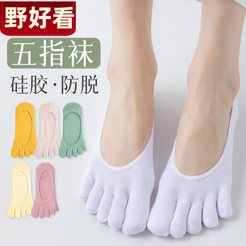 五指袜女夏季浅口防滑脱吸汗防臭不掉跟分趾船袜隐形薄款女士短袜
