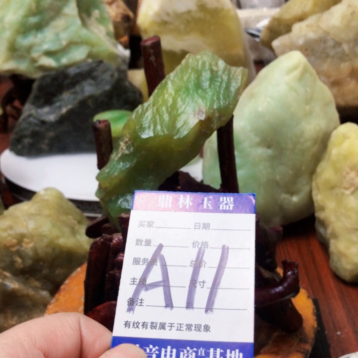 蛇纹石玉珠宝奇石未镶嵌