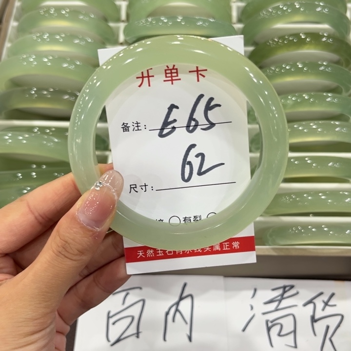 文***文岫玉未镶嵌手镯天然岫玉