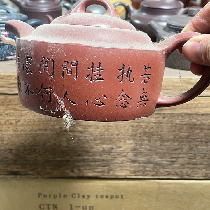 紫砂茶壶紫砂艺术