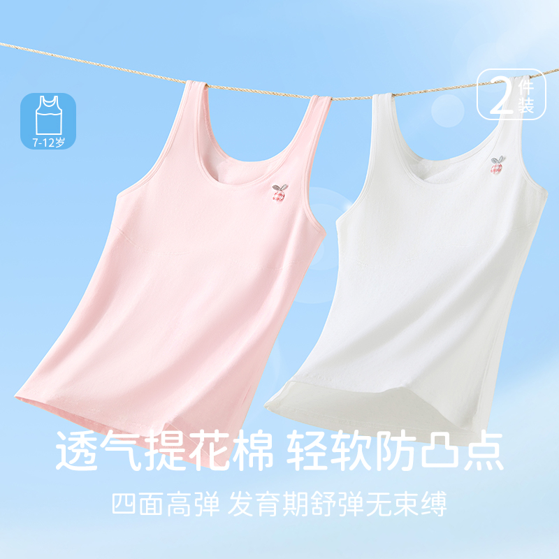 女童内衣发育期小学生小背心儿童第一阶段9-10-12岁大童女孩内穿