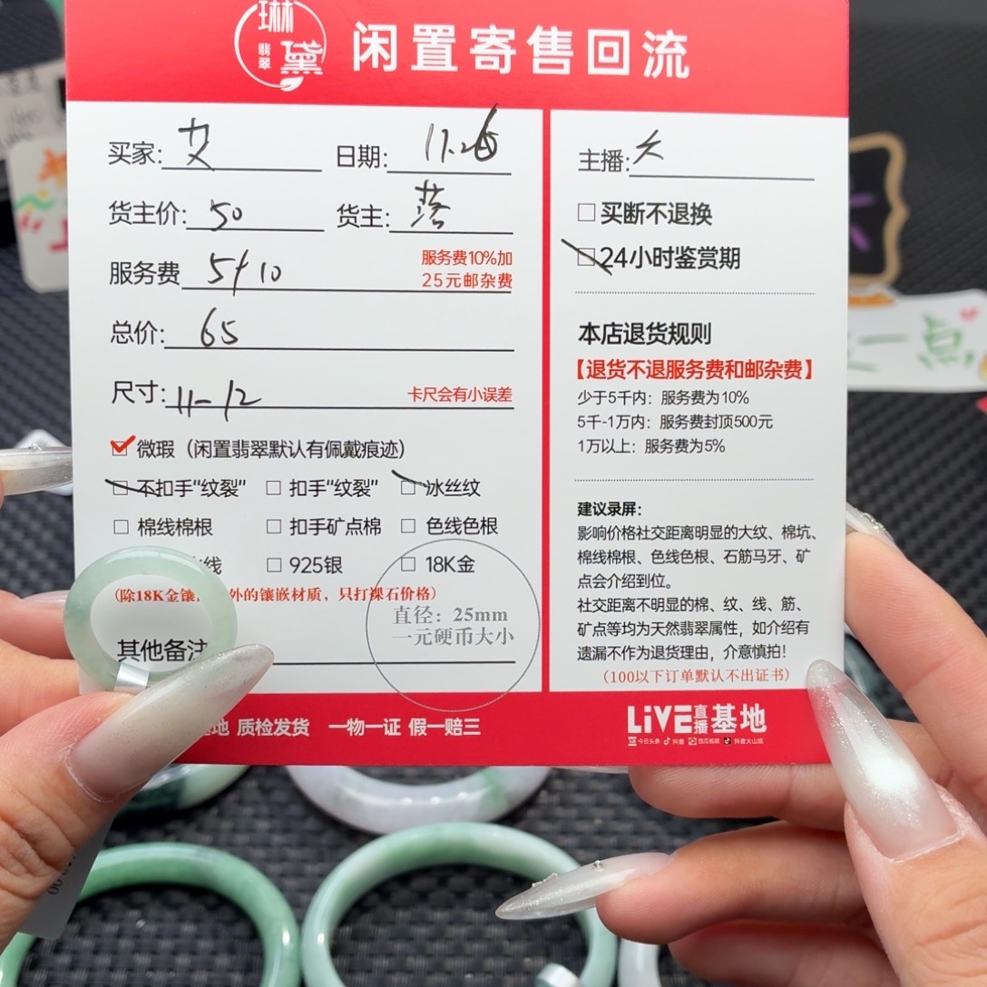 艾***琳翡翠未镶嵌颈饰天然