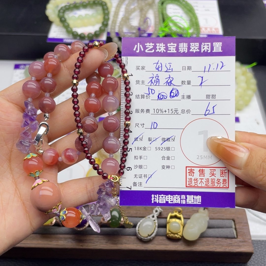 好****玛瑙/玉髓合金手串