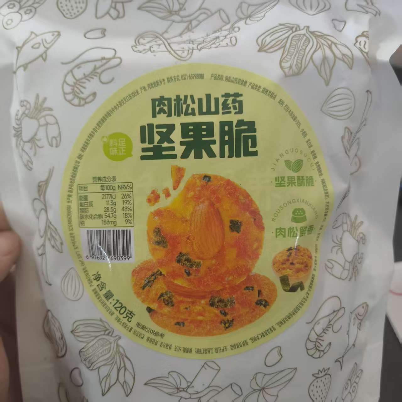 B215肉松山药坚果脆2袋