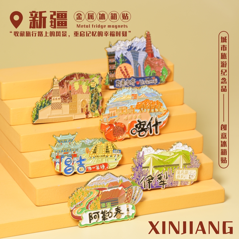 【吐鲁番博物馆】新疆城市冰箱贴6种规格可选旅游纪念品新疆文旅