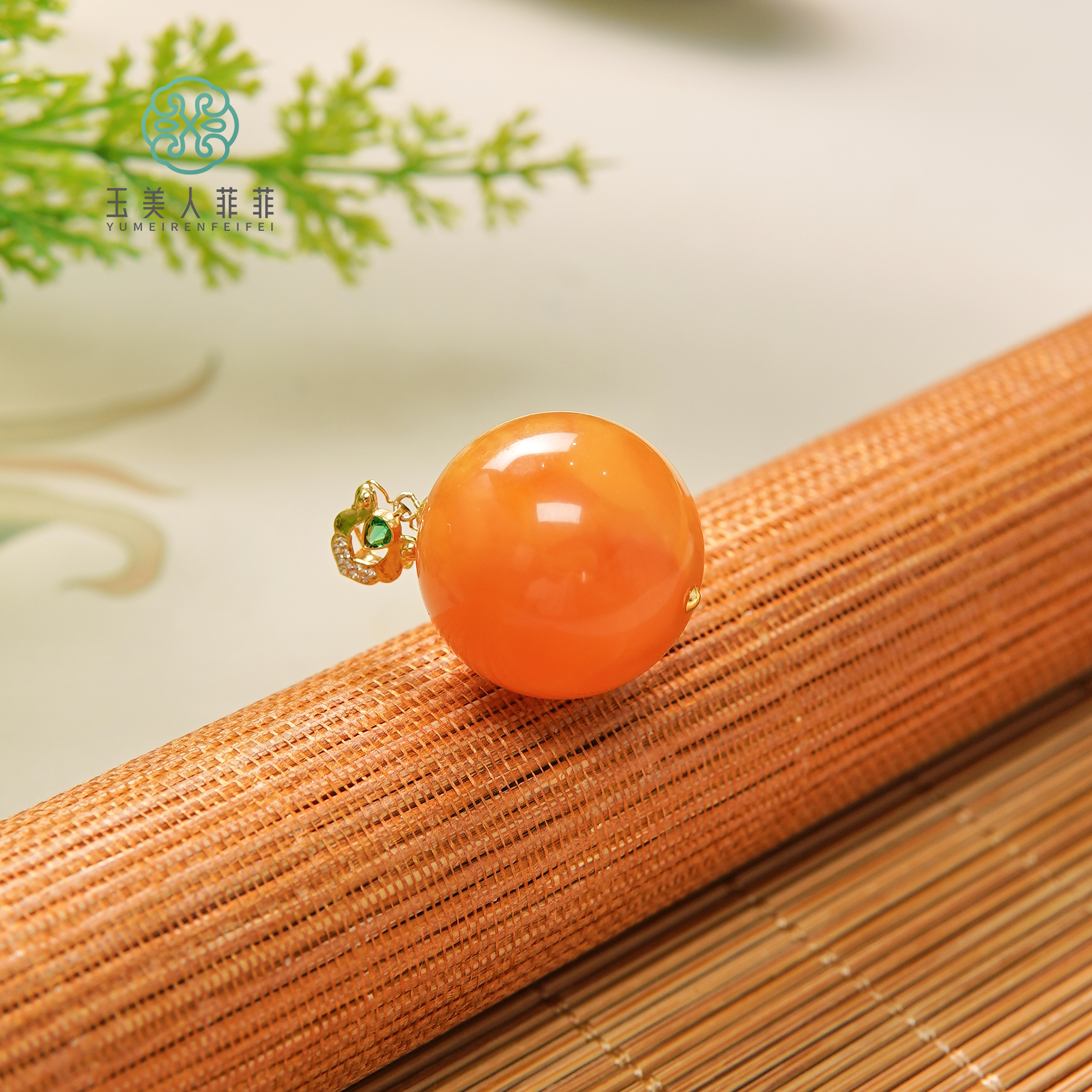 菲菲珠宝好*18K蜜蜡单珠吊坠约19mm