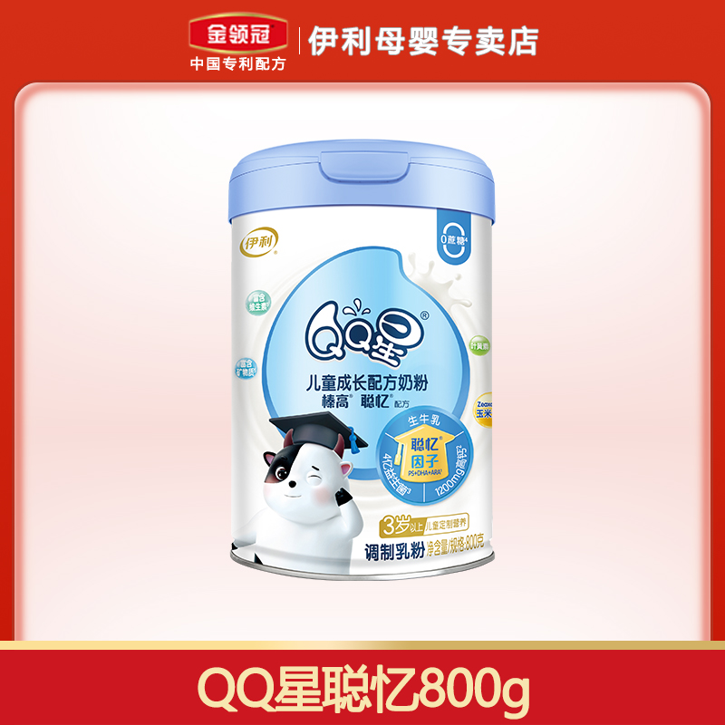 聪忆4段3-12岁孩子儿童成长配方牛奶粉800g 罐装