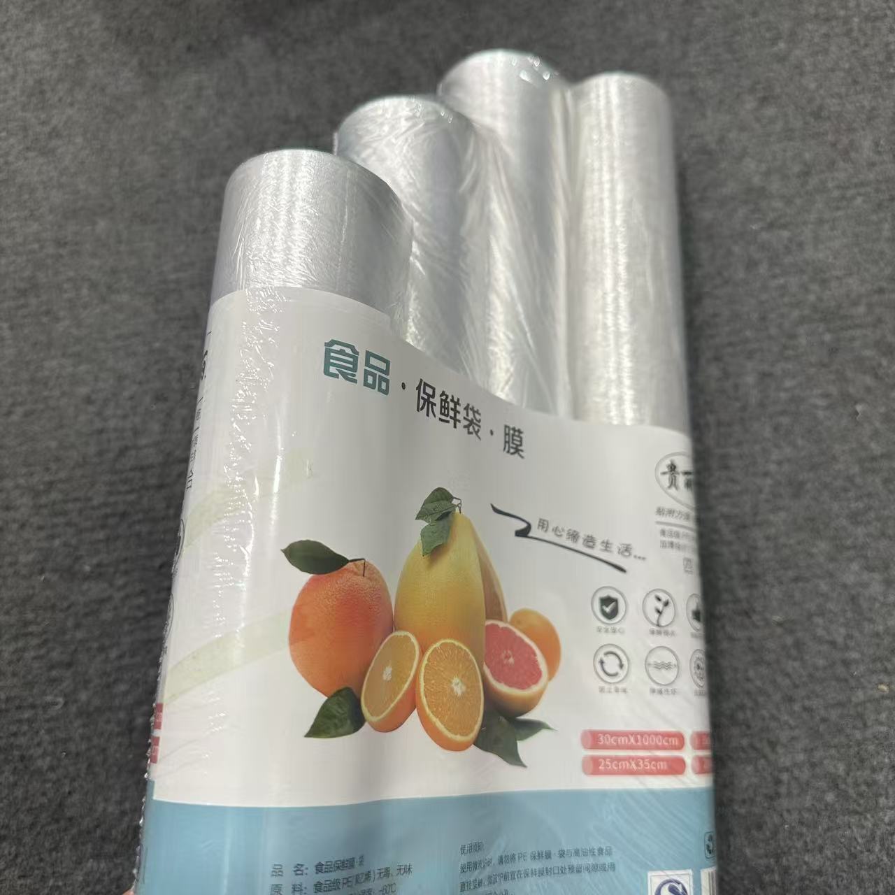 食品保鲜膜·袋       发2组