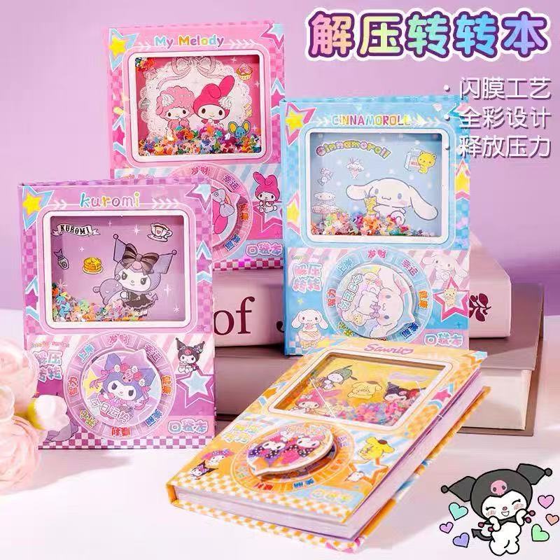 解压转转口袋本创意