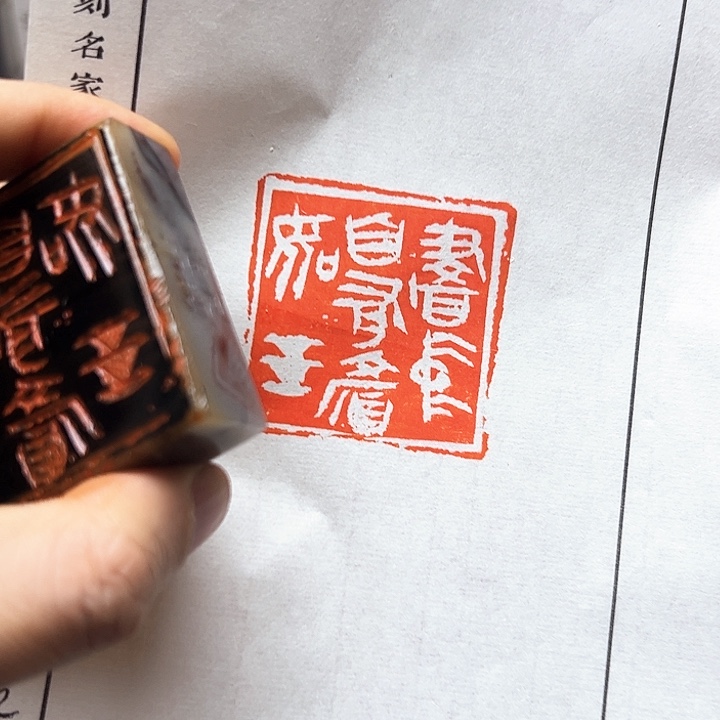 寿山石印石11111111111111