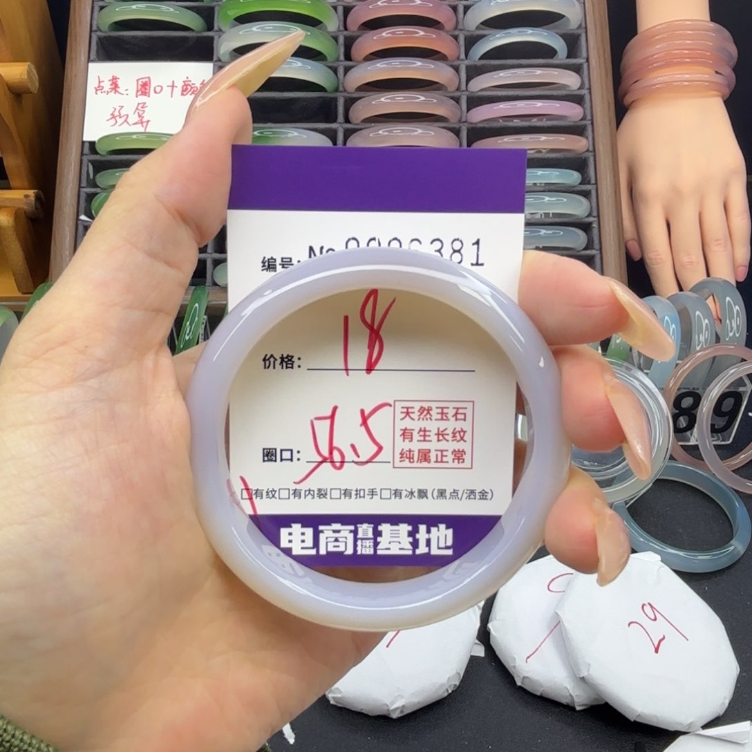 玛瑙/玉髓手镯未镶嵌6381