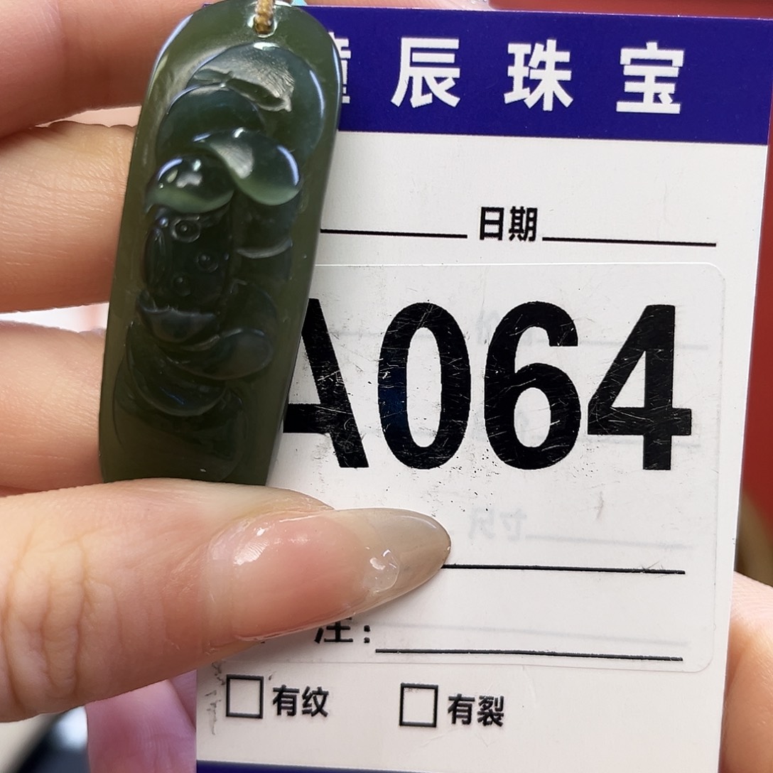 未镶嵌和田玉手链南****）