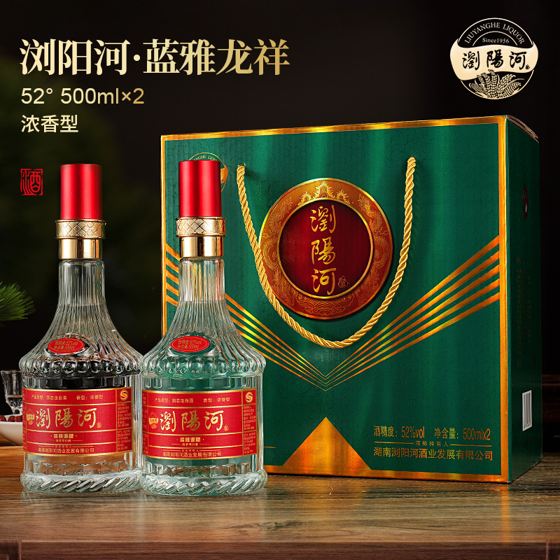 浏阳河酒蓝雅龙祥浓香型白酒52度500ml中秋宴请送礼整箱52度