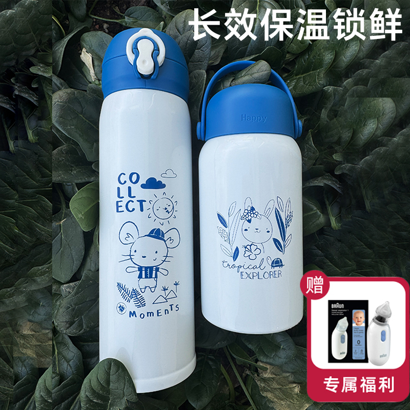 儿童直饮口便携保温杯套装