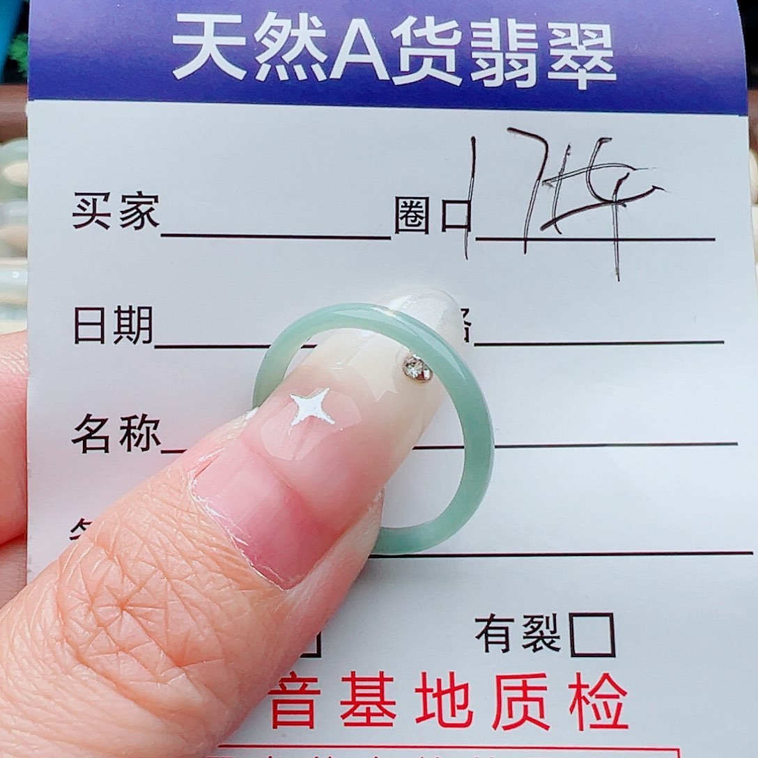 未镶嵌戒指翡翠戒指