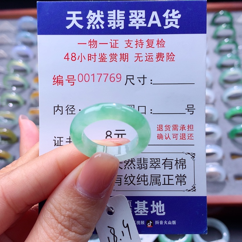 【闪购商品】翡翠戒指未镶嵌翡翠