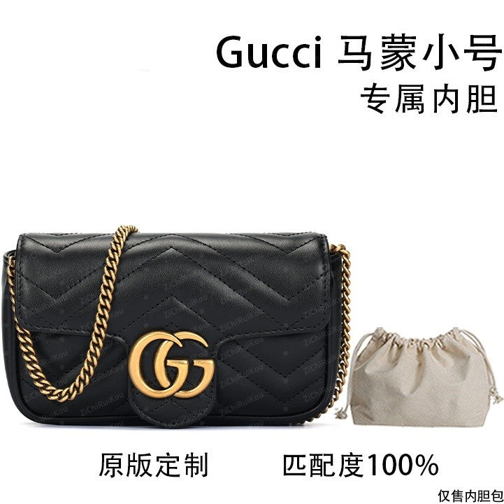 适用于马蒙小号 16cm内衬包收纳整理包撑型内胆包