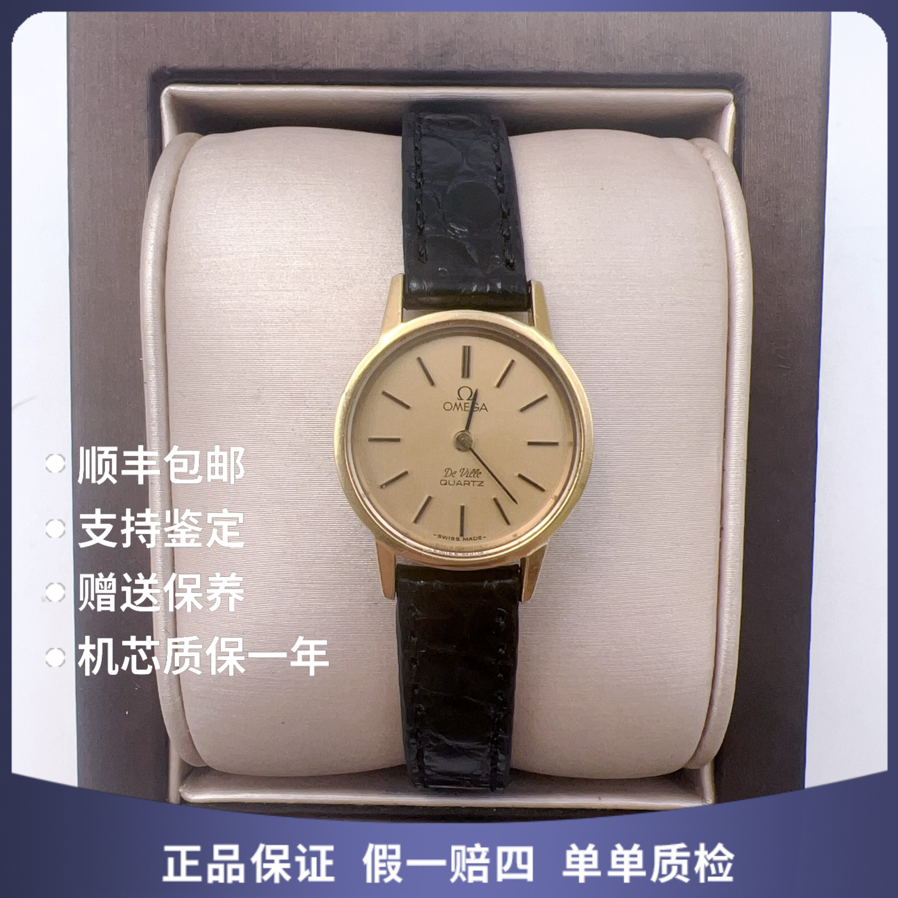 95新 Omega/欧米茄 欧米茄包金2232石英赠送表带赠送手链