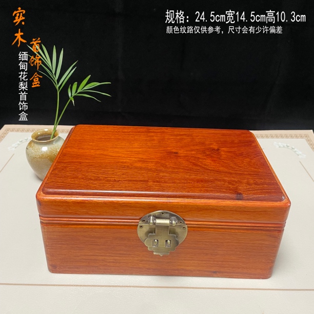 缅花24.5cm首饰盒国风带锁饰品盒