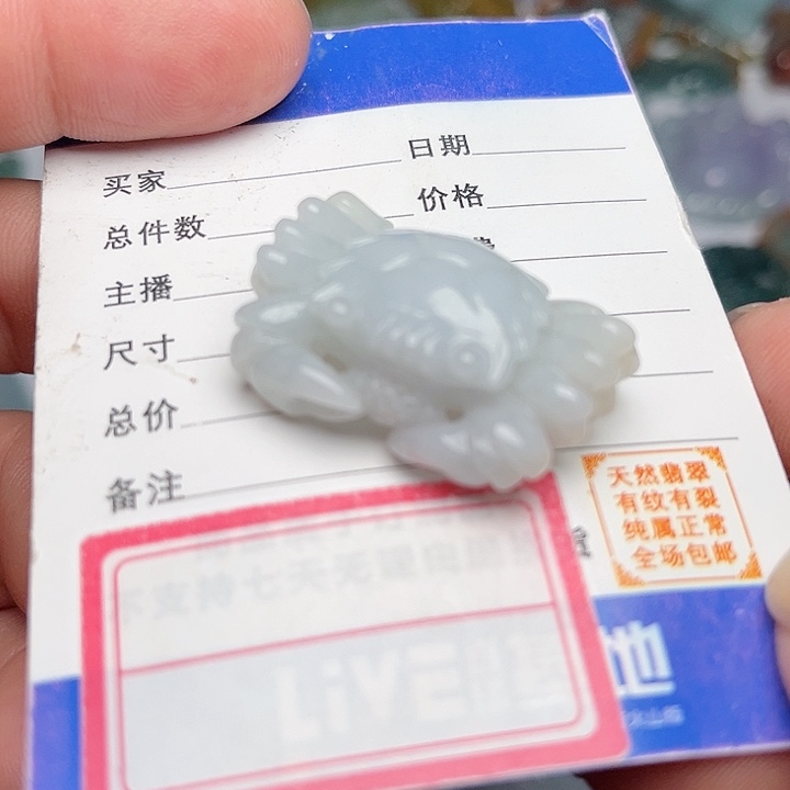 翡翠颈饰未镶嵌螃蟹 八方来财