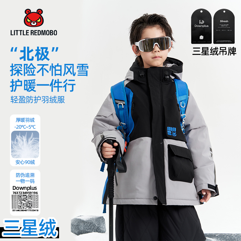 【北极】魔霸眼睛卡通撞色连帽羽绒服儿童冬季保暖童装 DY-MB986