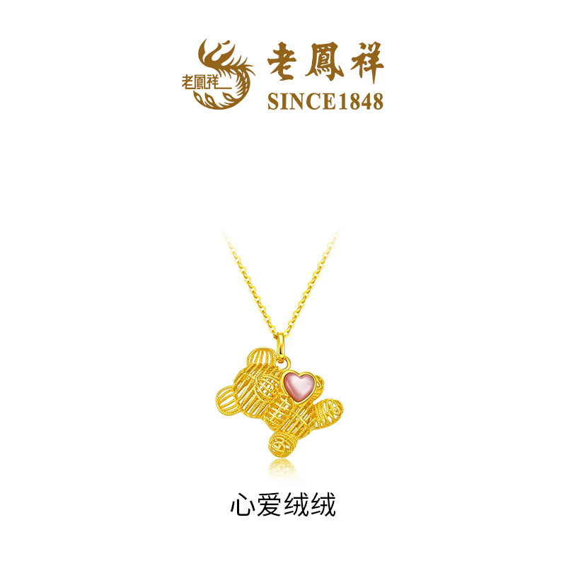 坠链均925银贝壳 老鳯祥【女神节限量】心爱绒绒项链NR40422G