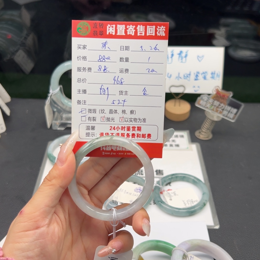 翡翠手镯未镶嵌赤*