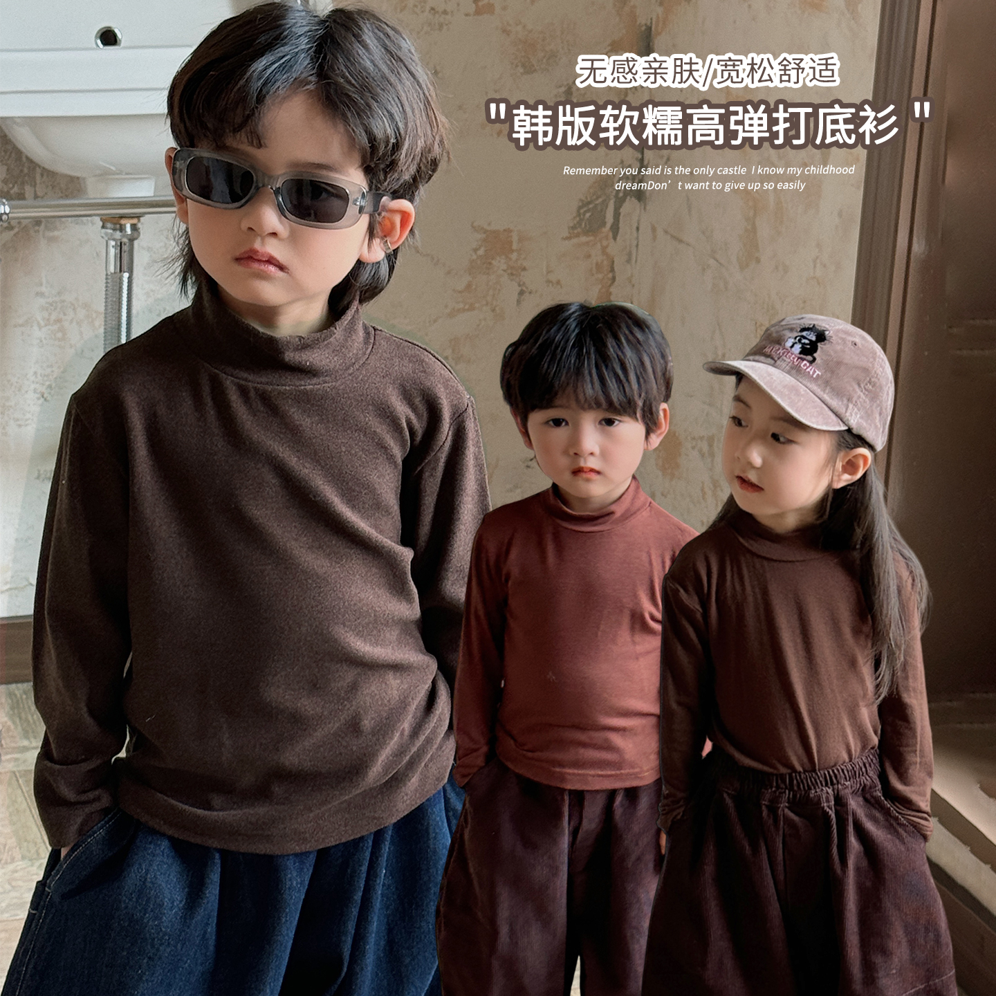 柔绵~手感软乎弹力打底衫男童女童长袖T恤半高领内搭秋冬24QT286