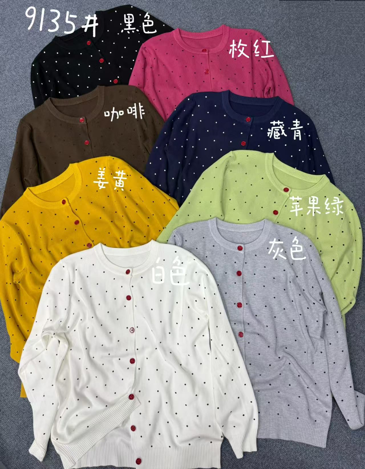 糖果色波点开衫9135#