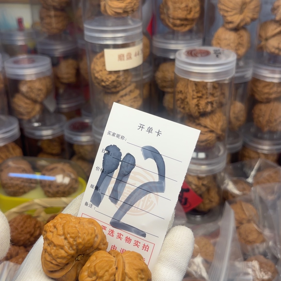 吊坠文玩核桃蛤蟆